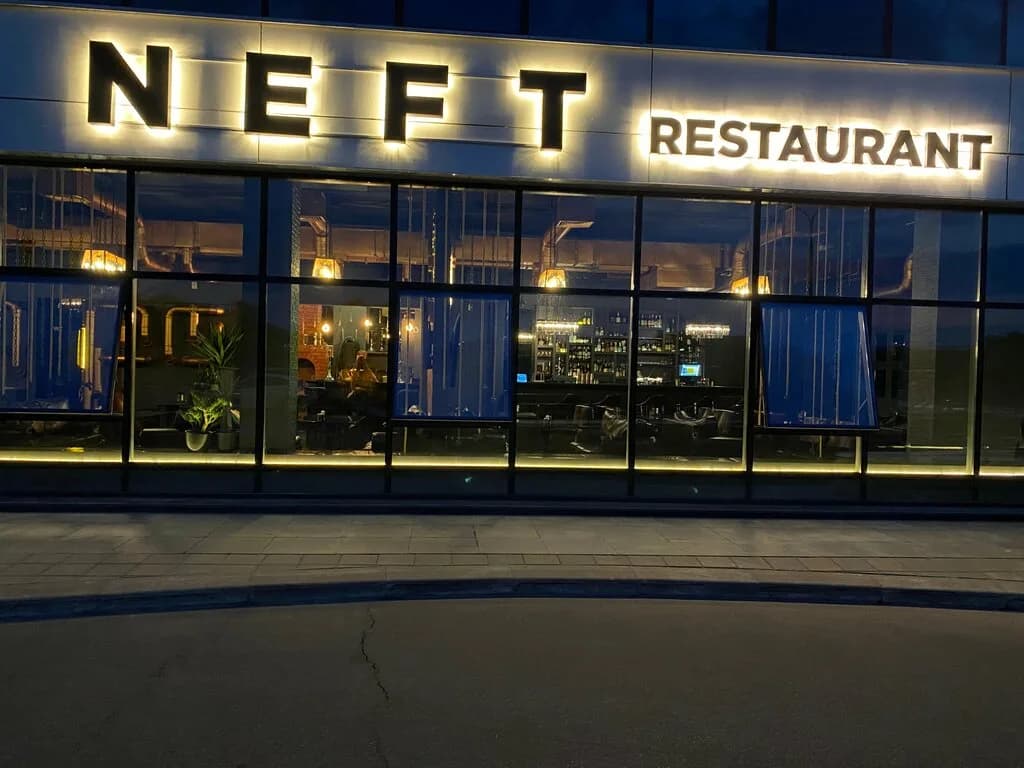 NEFT (Нефть)