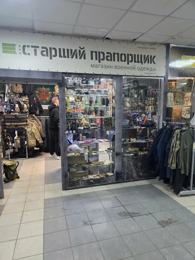 Магазин одежды «Старший прапорщик»