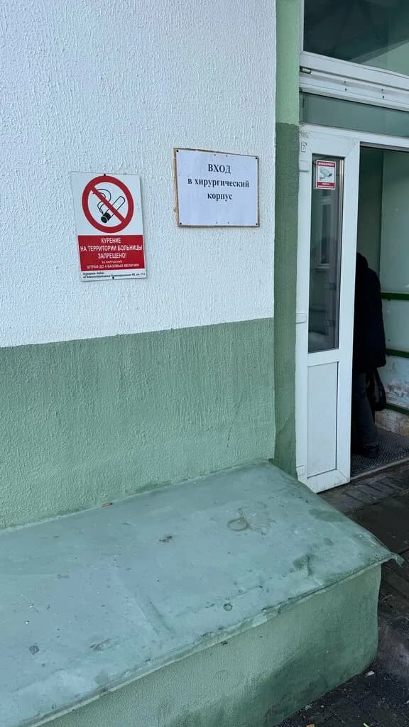 Клиническая городская больница № 4, кабинет гинеколога — фото 6