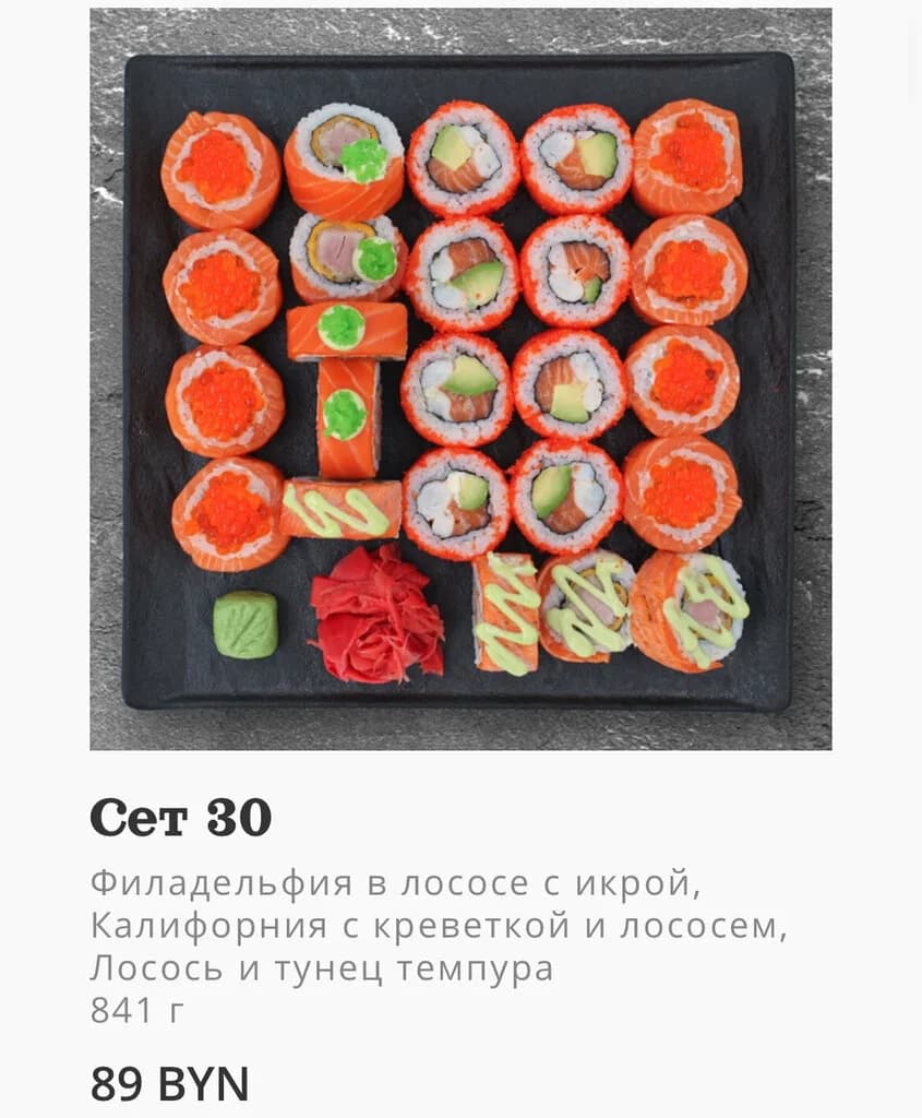 Токио Суши — фото 4
