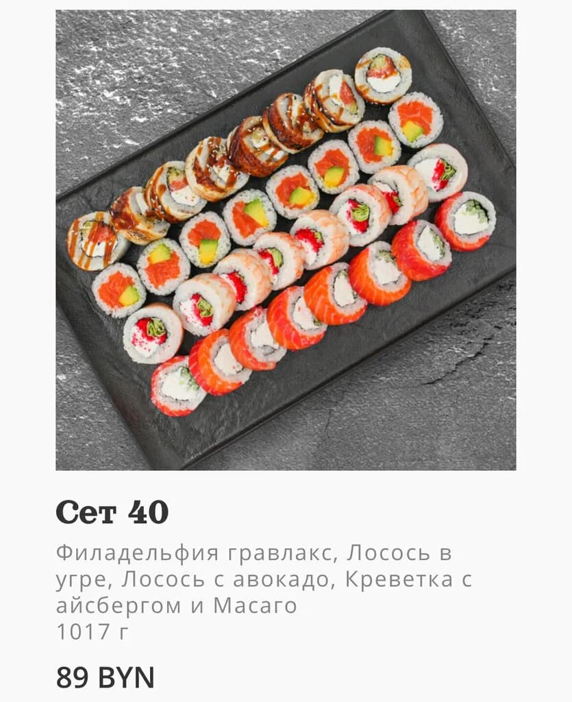 Токио Суши — фото 5