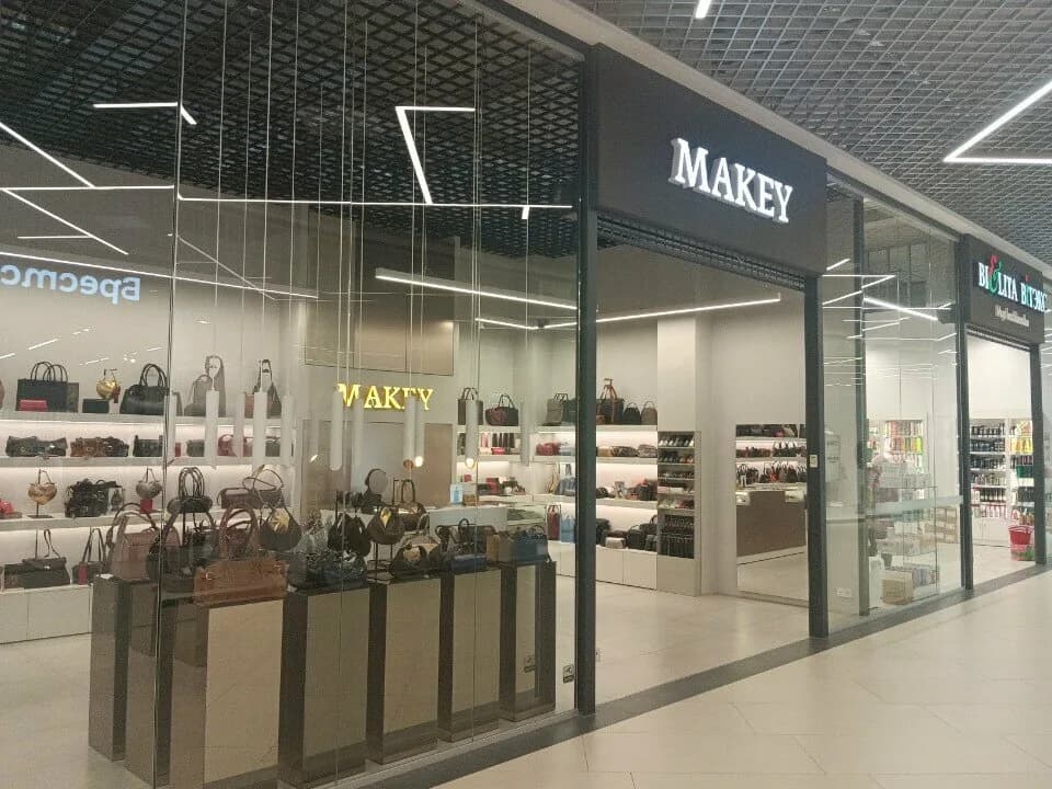 Макей