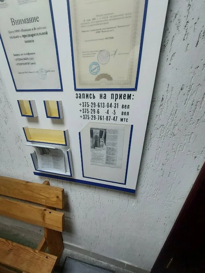 Психолог и Я — фото 5