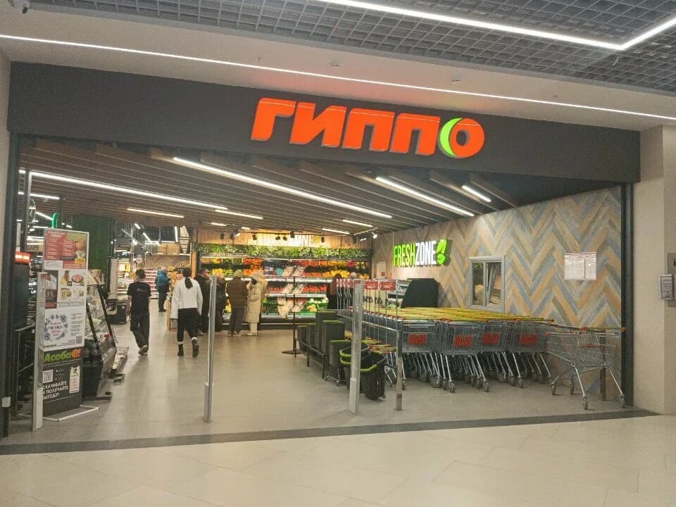 Гиппо