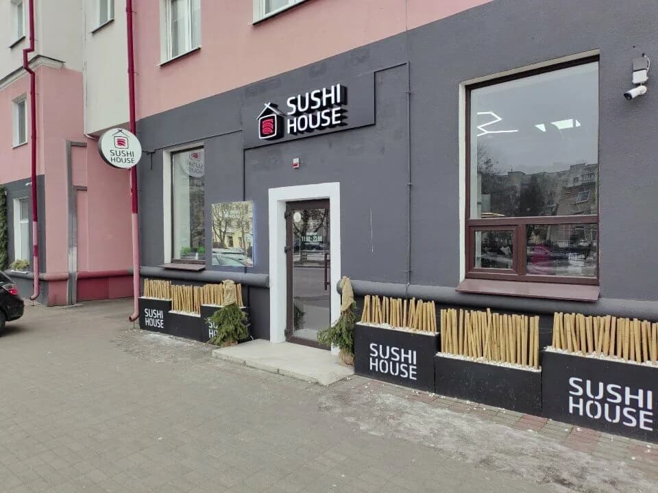Суши Хаус