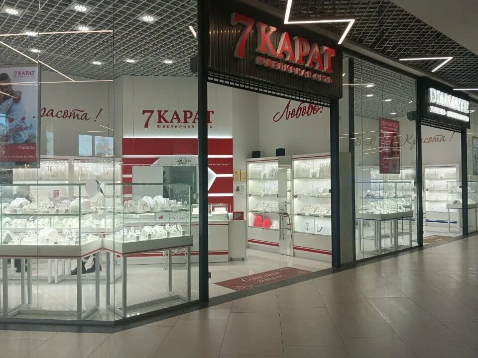 7 Карат