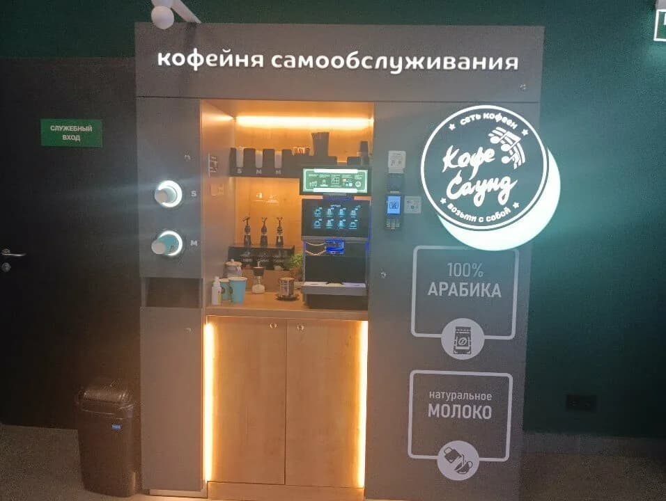 Кофе Саунд экспресс