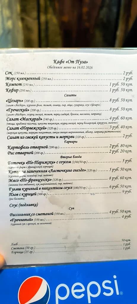 Ад пуза — фото 6