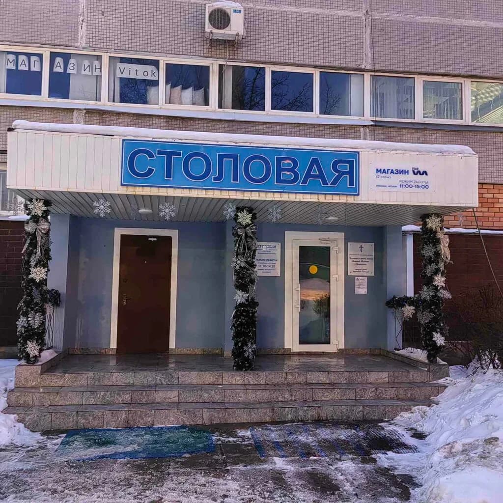 Виток