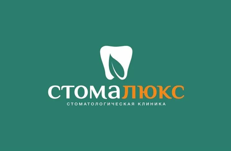 Стомалюкс