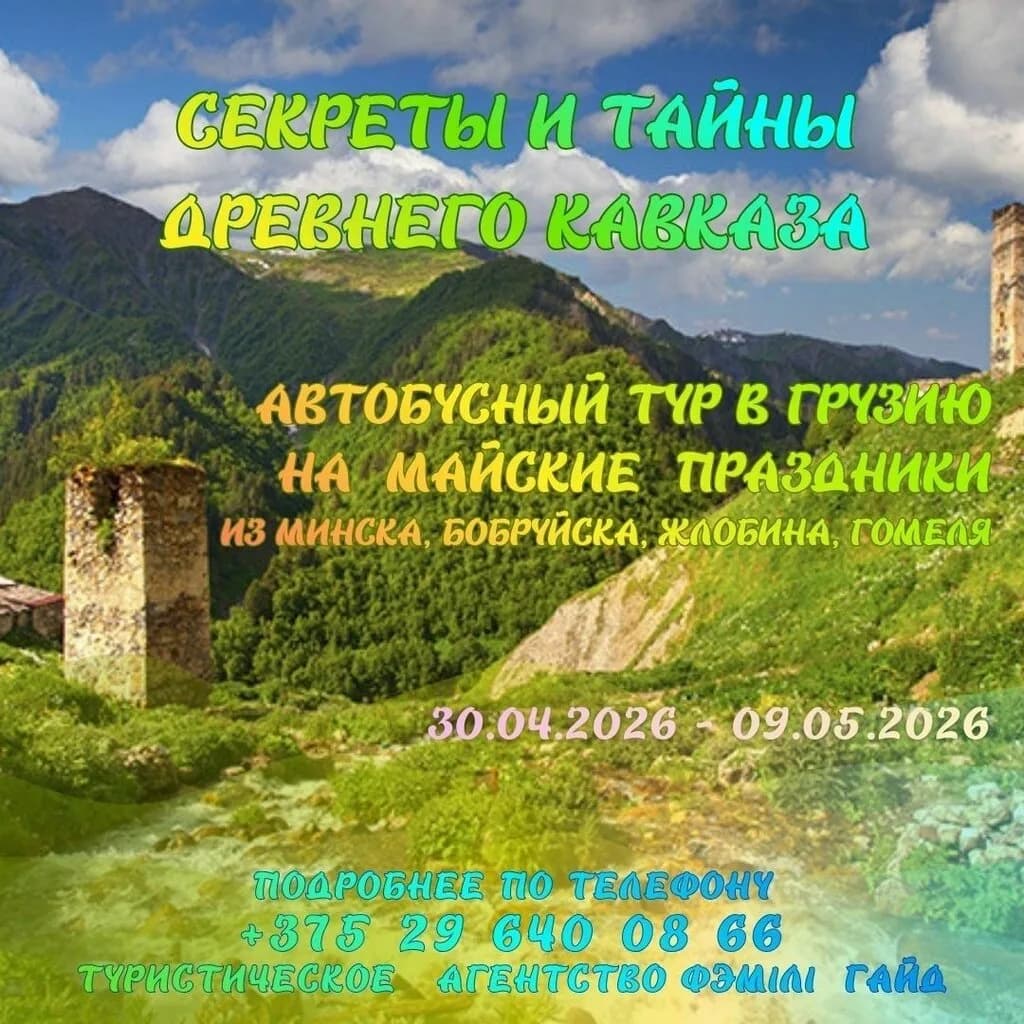 Фэмiлi Гайд — фото 5
