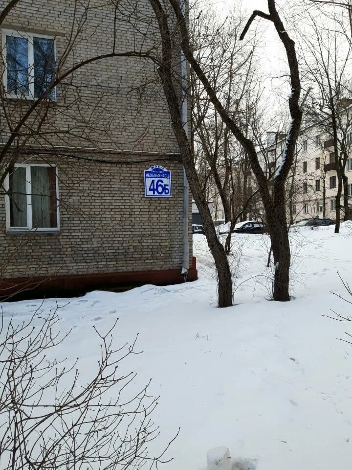 Меблированная комната Family House на проспекте Независимости