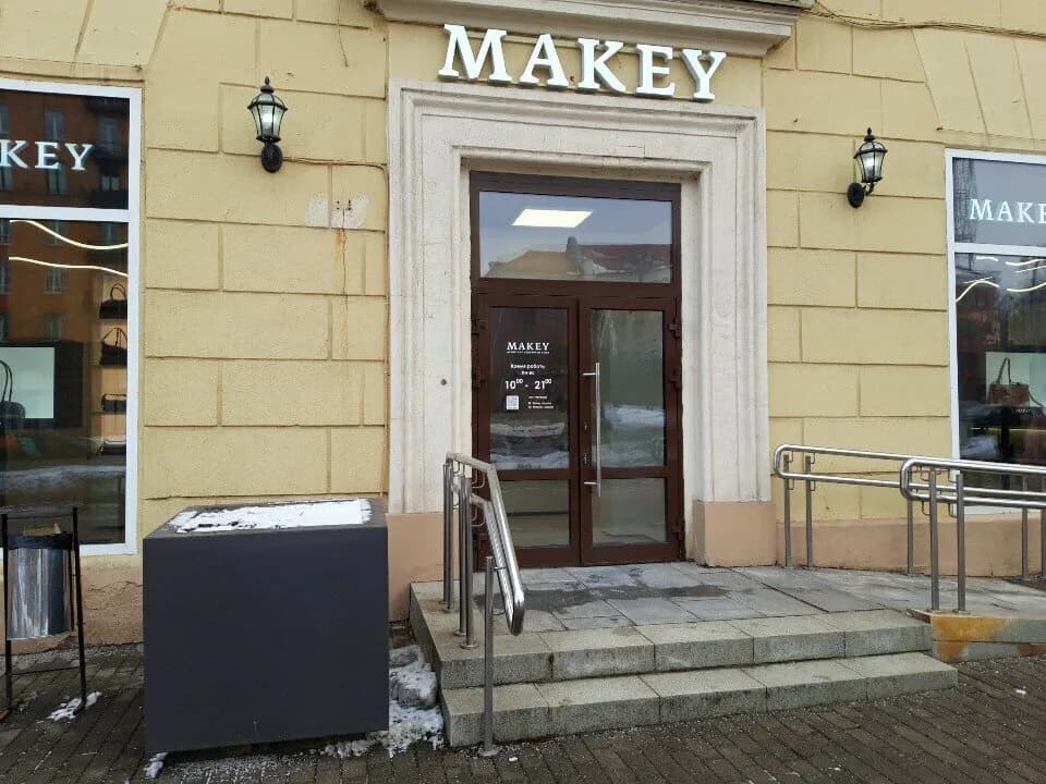 Макей — фото 2