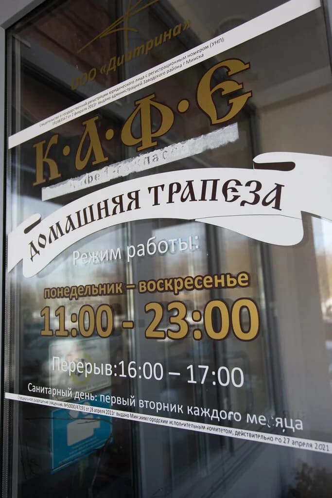 Домашняя трапеза — фото 3