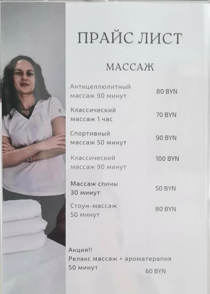 Массажный кабинет — фото 4