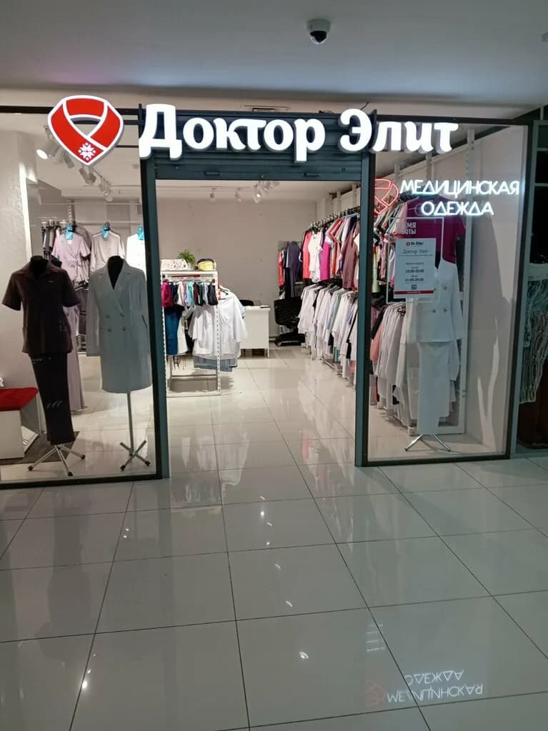 Доктор Элит — фото 2
