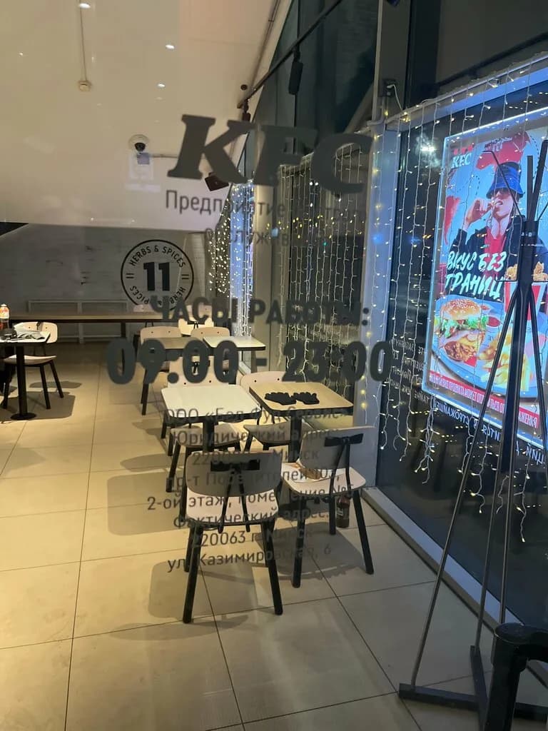 KFC — фото 5