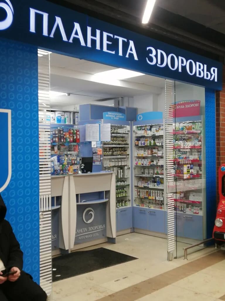 Планета здоровья