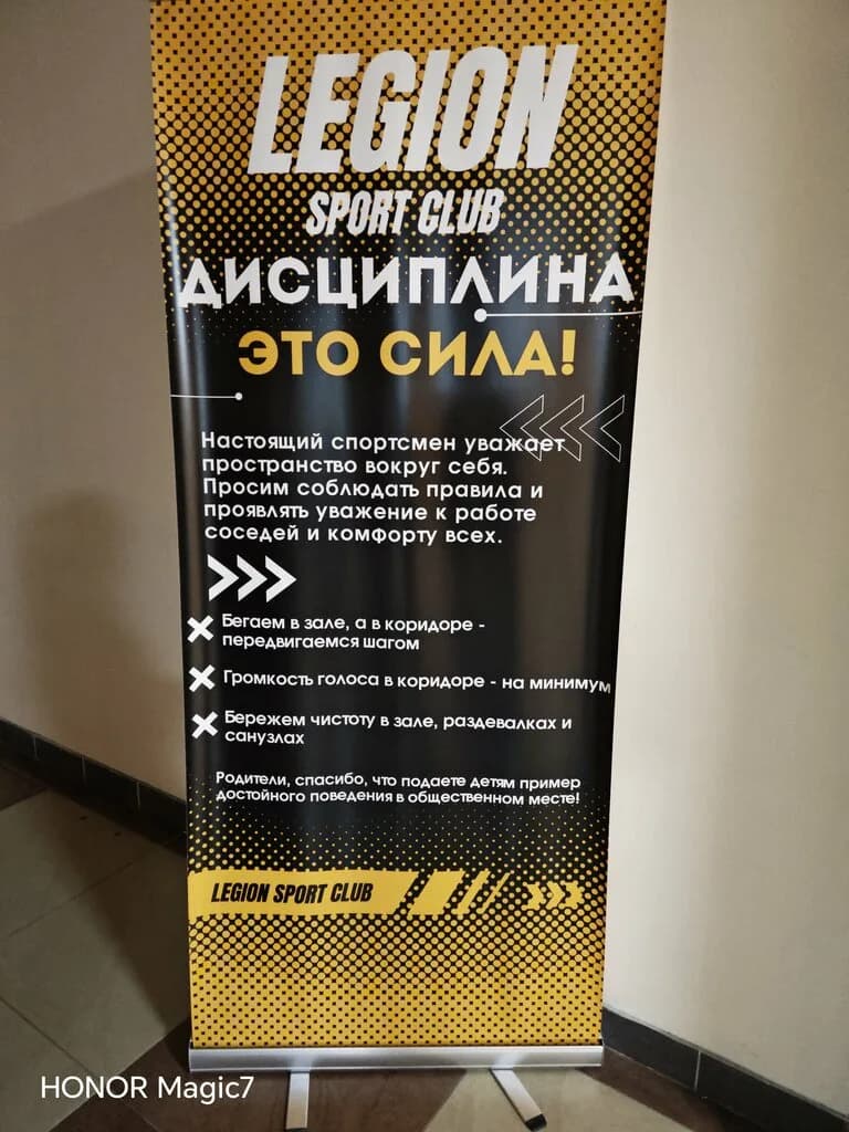 Спортивный клуб «ЛЕГИОН»