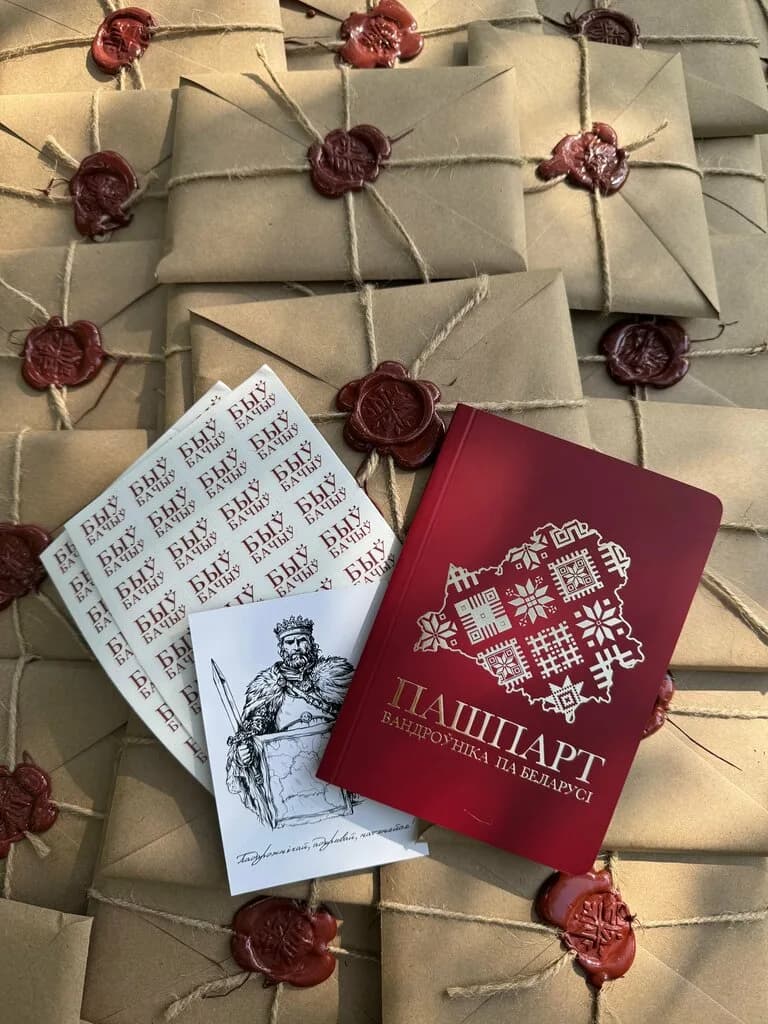 Пашпарт вандроўніка