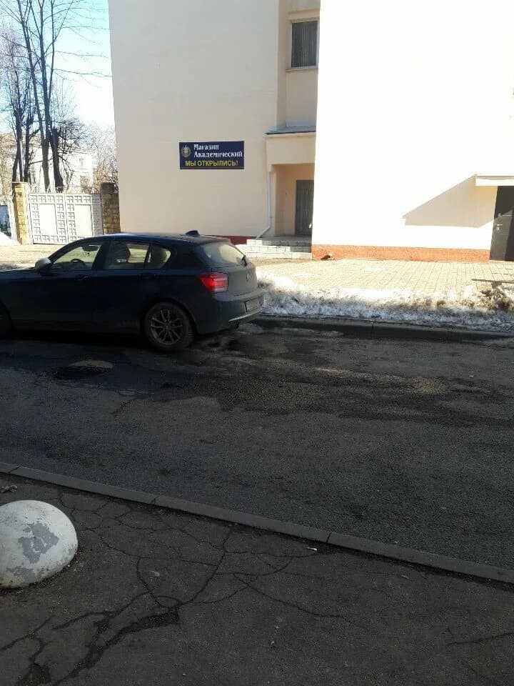 Академический магазин — фото 5