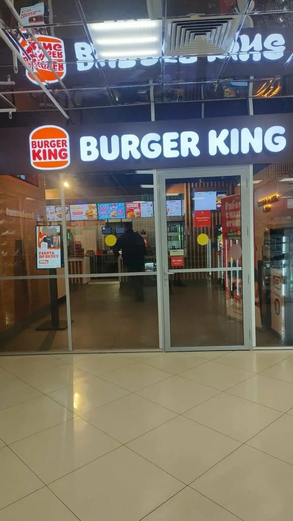 Burger King — фото 5