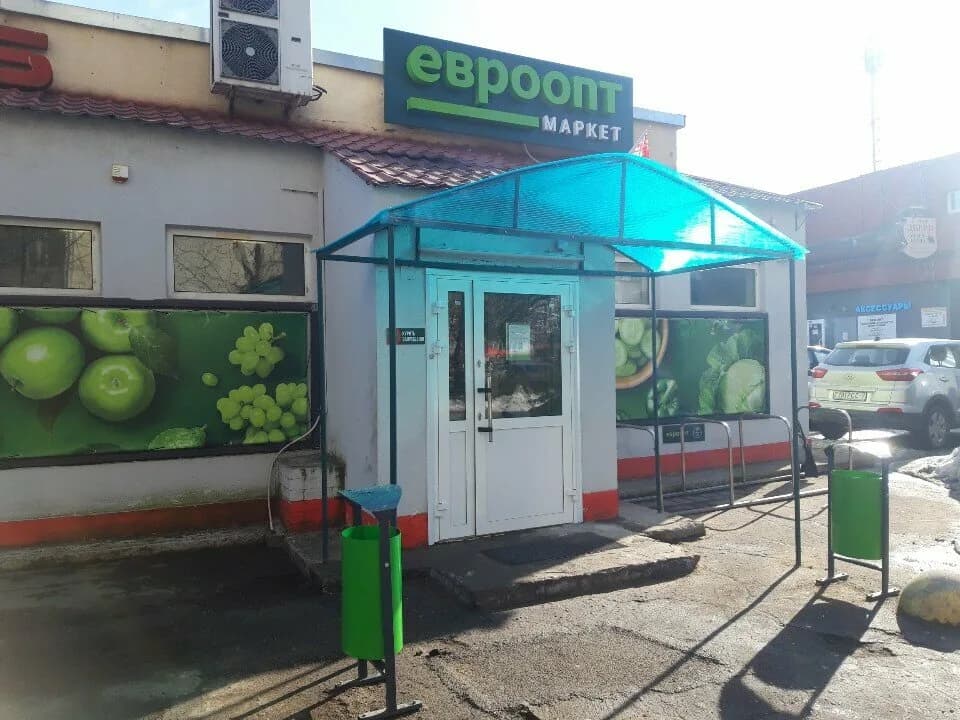 Евроопт Market