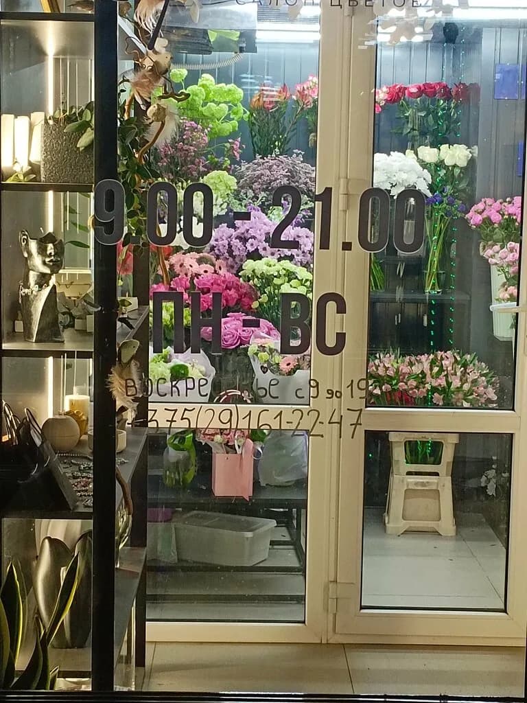 Цветы