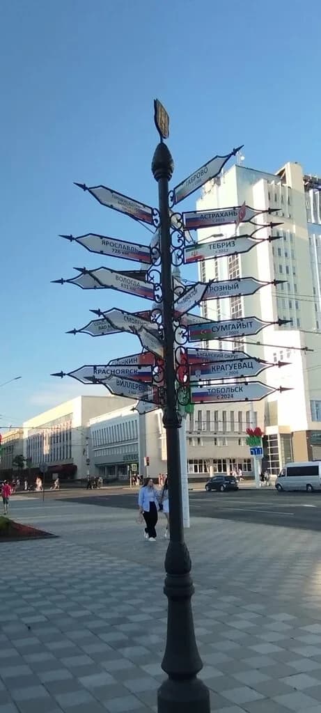 Дрэва сяброўства — фото 5