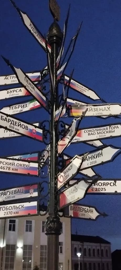 Дрэва сяброўства — фото 3