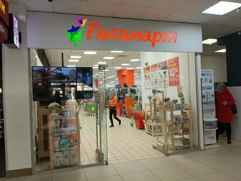 Галамарт