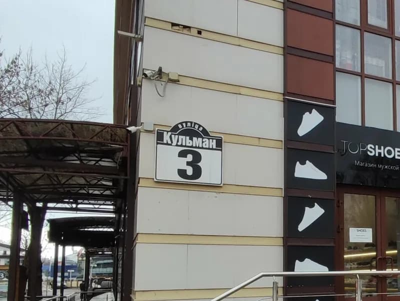 Массажный салон
