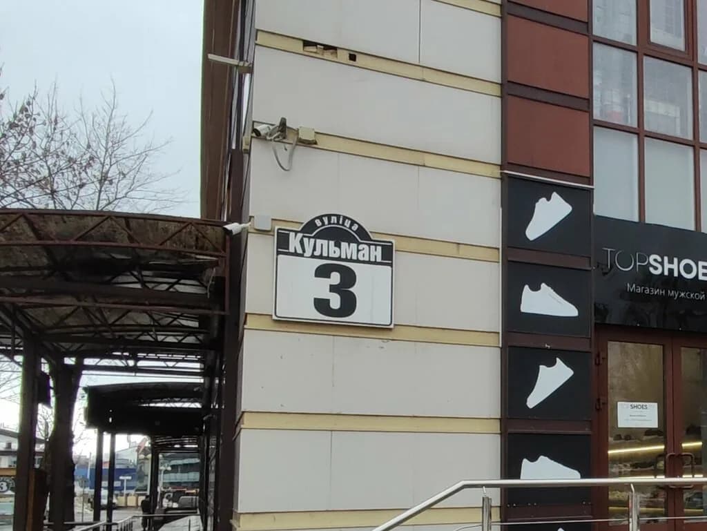 Массажный салон