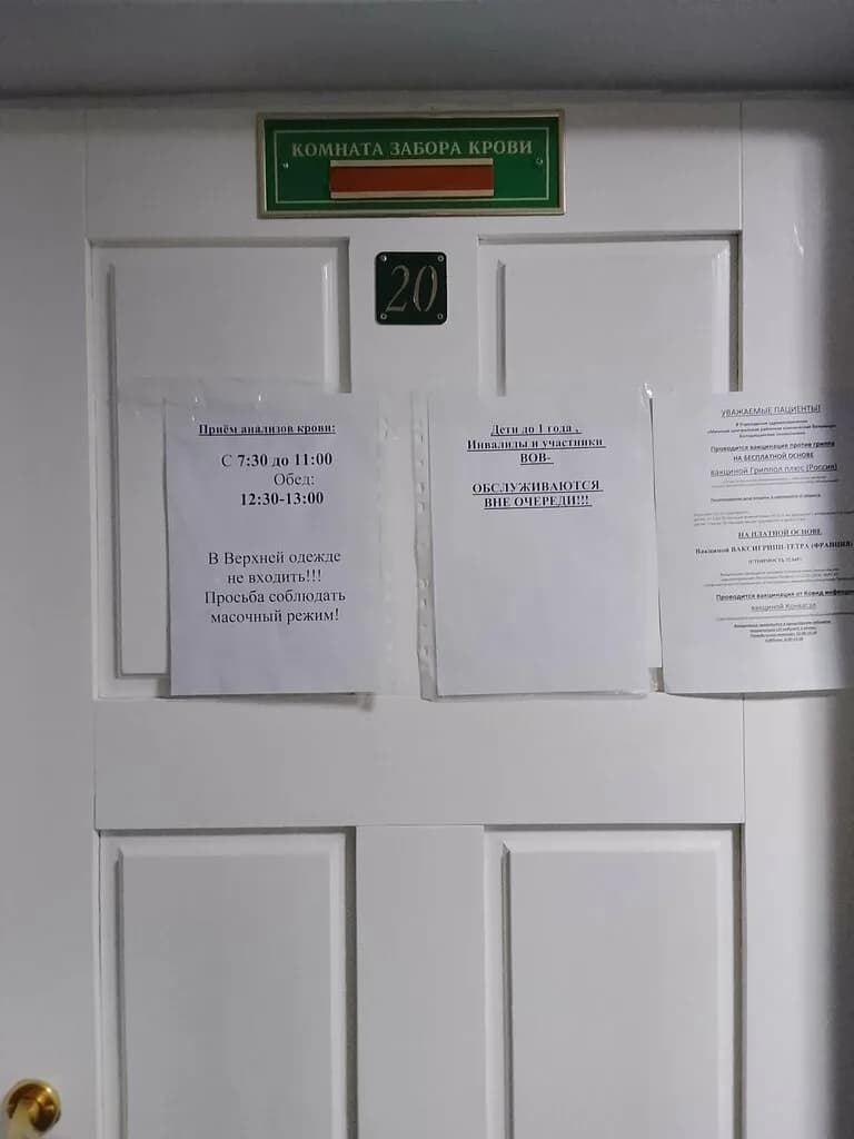 Колодищанская поликлиника — фото 2
