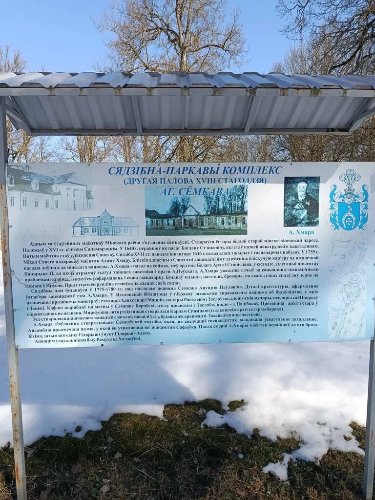 Усадьба Хмаров — фото 5