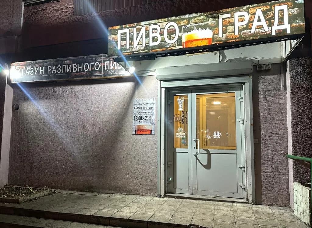 Разливное пиво