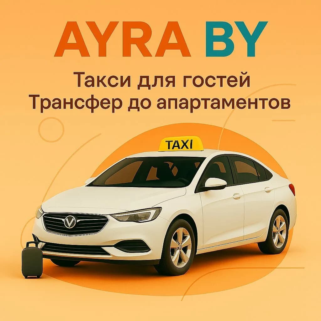 Айра бай — фото 2