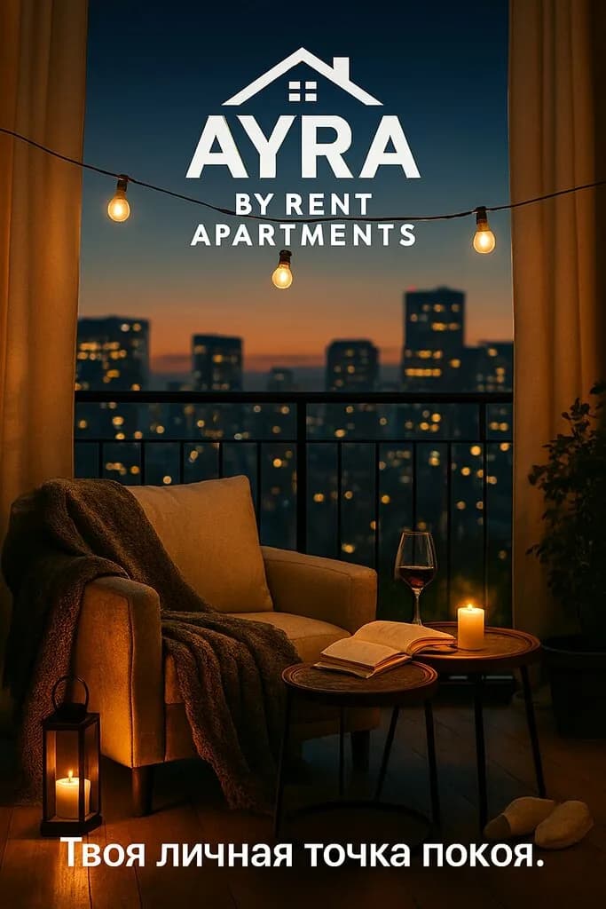 Айра бай