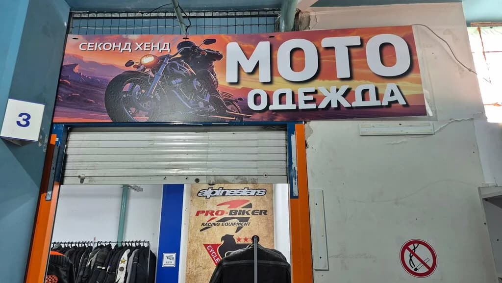 Райский стиль