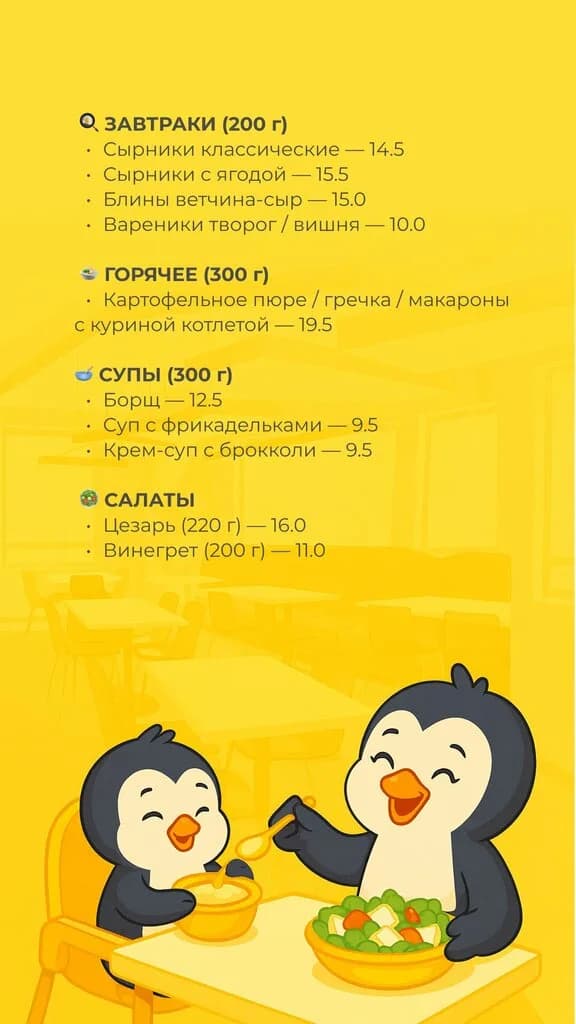 Три пингвина — фото 3
