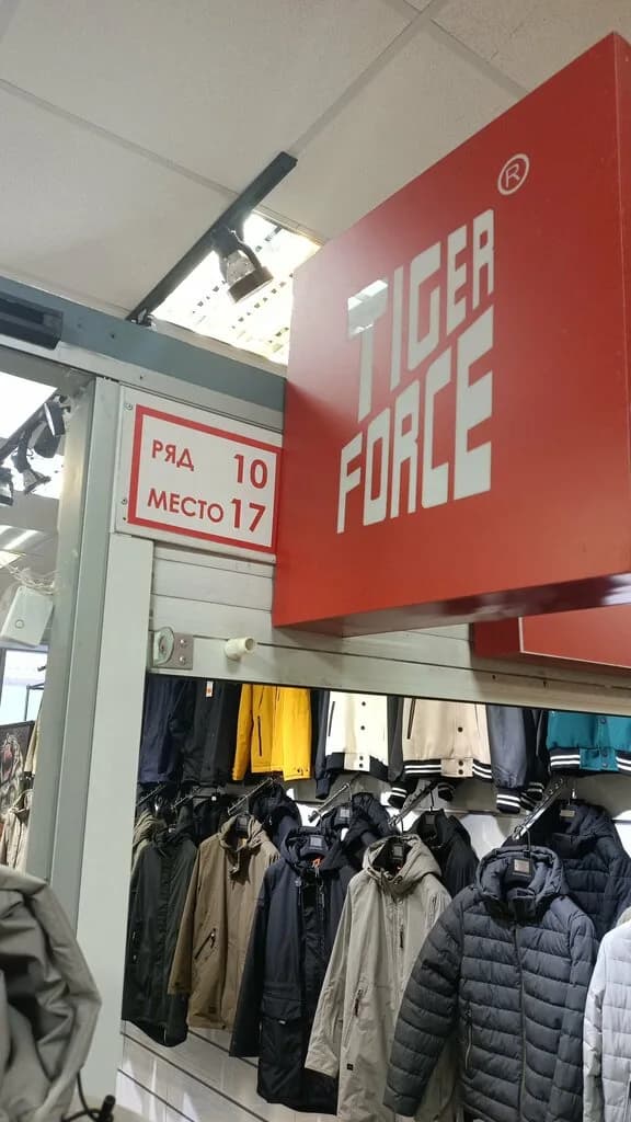 Tiger Force