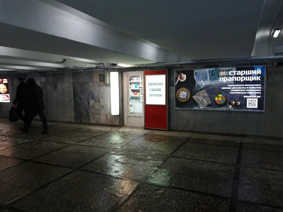 Наша косметика — фото 2