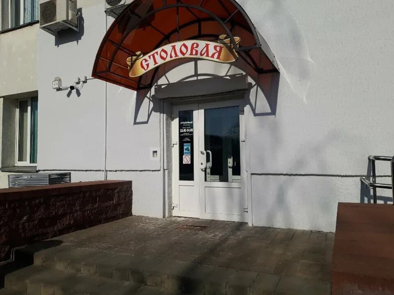 Столовая