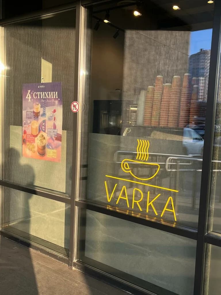 Varka — фото 2