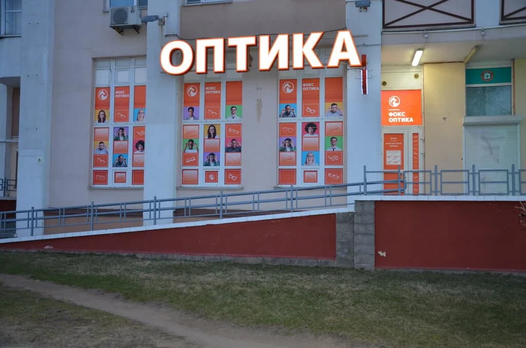 Фокс Оптика — фото 3