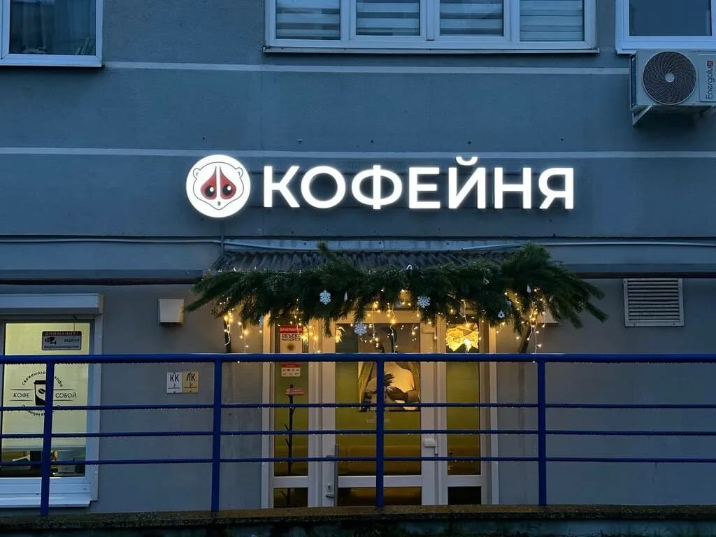 Кофе Будешь