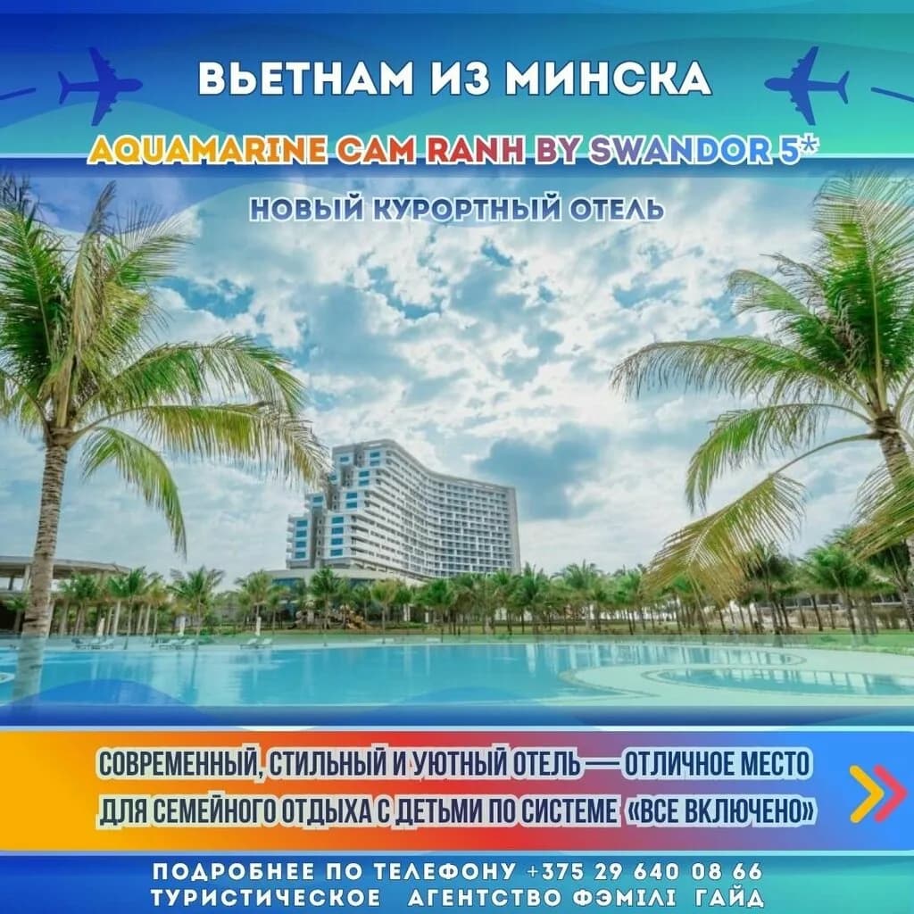 Фэмiлi Гайд