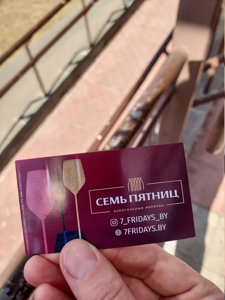 Семь Пятниц — фото 6