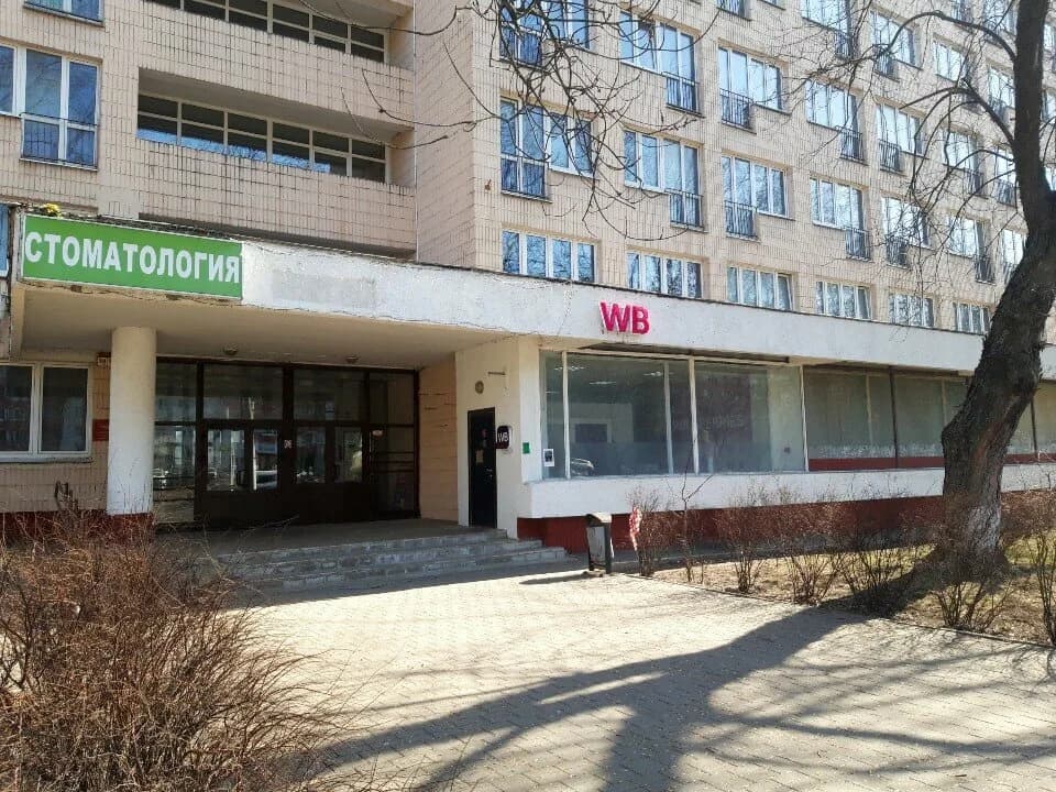 Стоматология «Витекостом» — фото 2