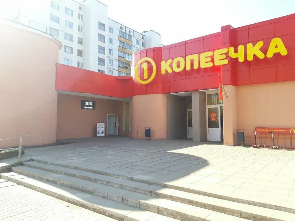 Копеечка